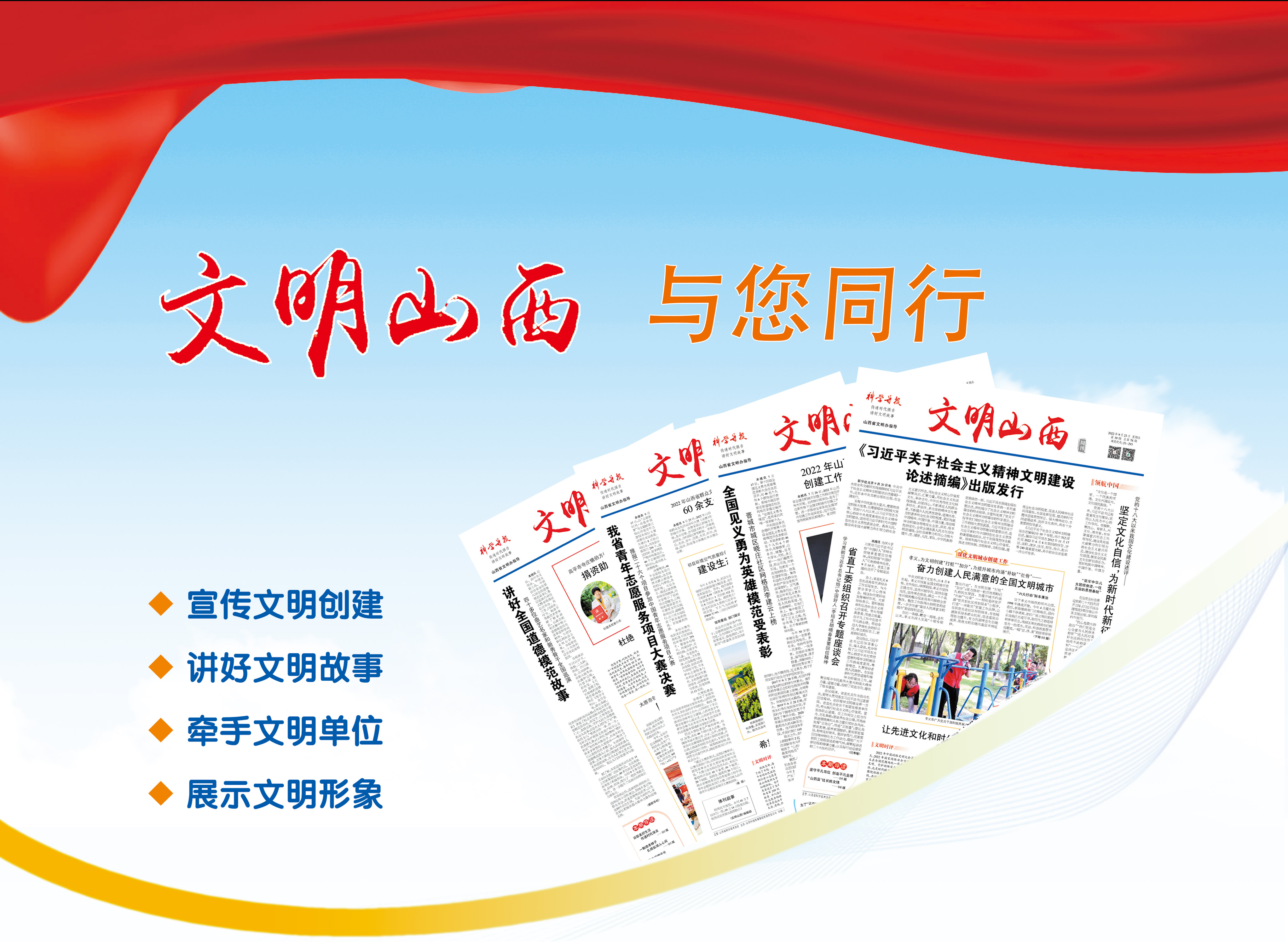 文明山西1.jpg